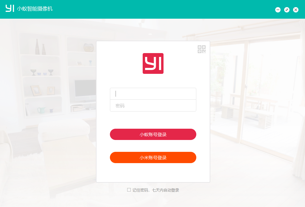 小蟻攝像機(jī)專業(yè)版