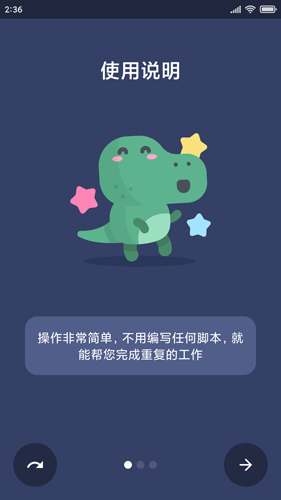 貝利自動點擊器最新官網版