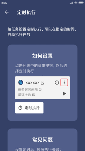 貝利自動點擊器最新官網版