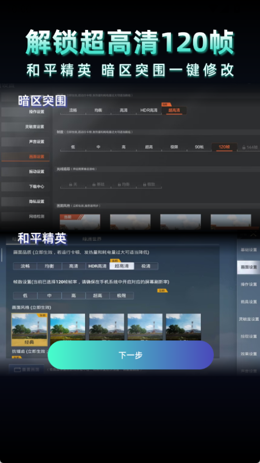 老六畫質(120幀)