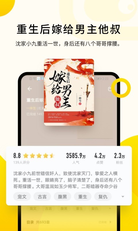 追讀小說(shuō)標(biāo)準(zhǔn)版