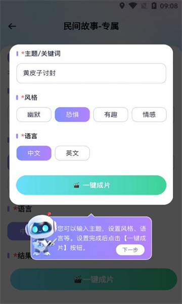 麗影剪輯手機客戶端