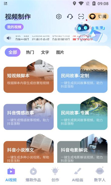 麗影剪輯手機客戶端