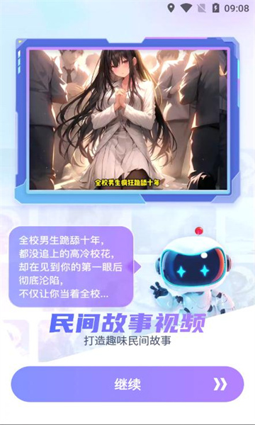 麗影剪輯手機客戶端
