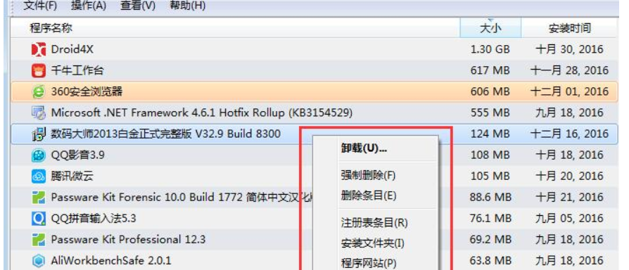 Geek Uninstaller標(biāo)準(zhǔn)版