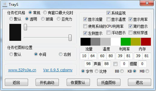 TrayS漢語(yǔ)版