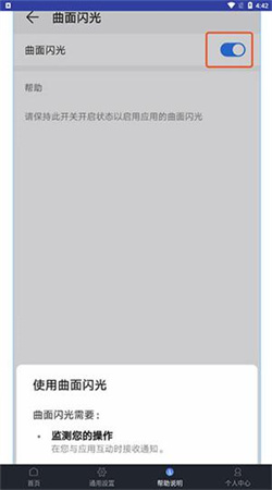 曲面閃光手機(jī)專業(yè)版