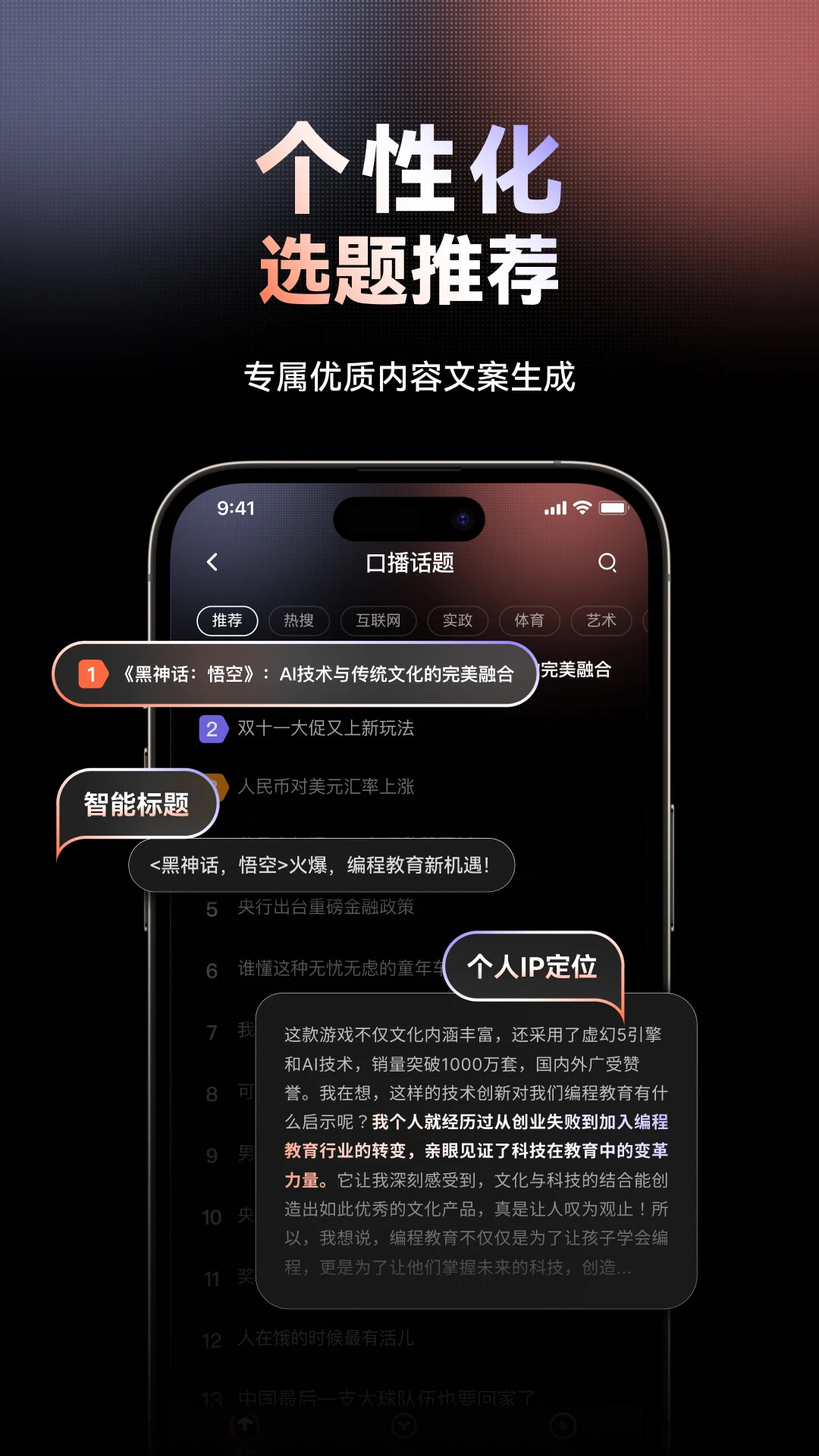 萬興播爆(AI數字人)