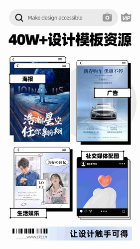 創(chuàng)客貼設(shè)計(jì)安卓最新版