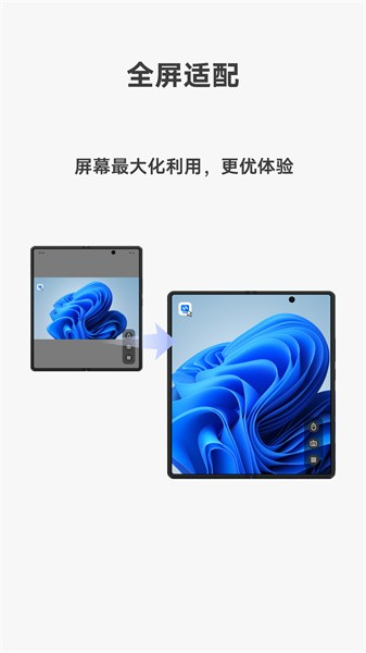 vivo遠(yuǎn)控PC app
