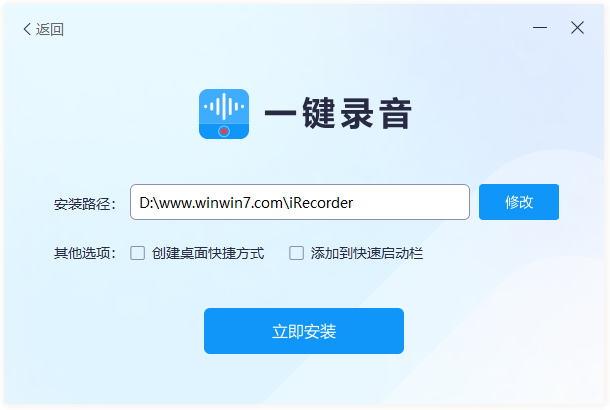 一鍵錄音免費(fèi)版