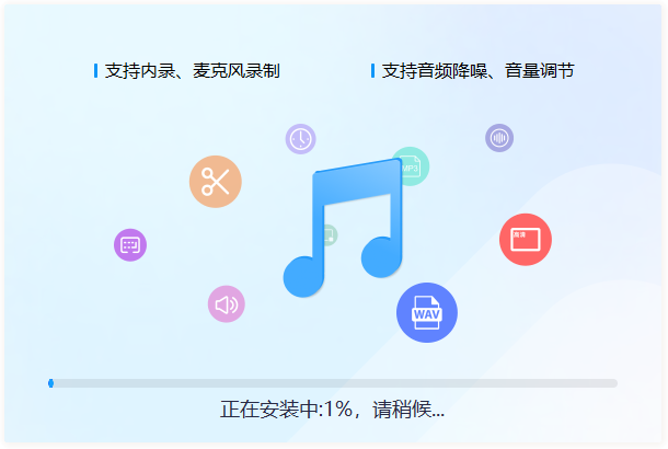 一鍵錄音免費(fèi)版