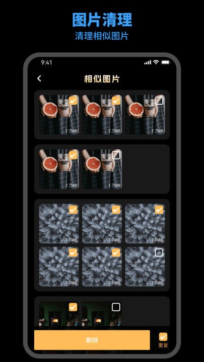 及時(shí)清理助手app