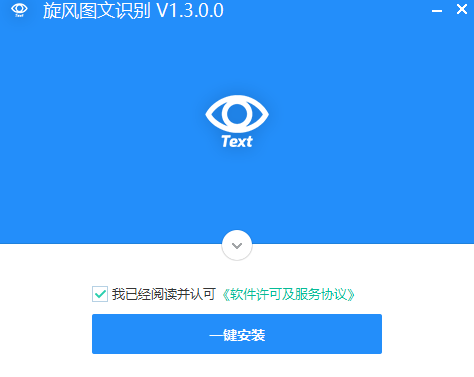 旋風(fēng)圖文識(shí)別優(yōu)化版