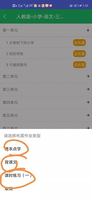 優(yōu)學(xué)派家長(zhǎng)管理官方版