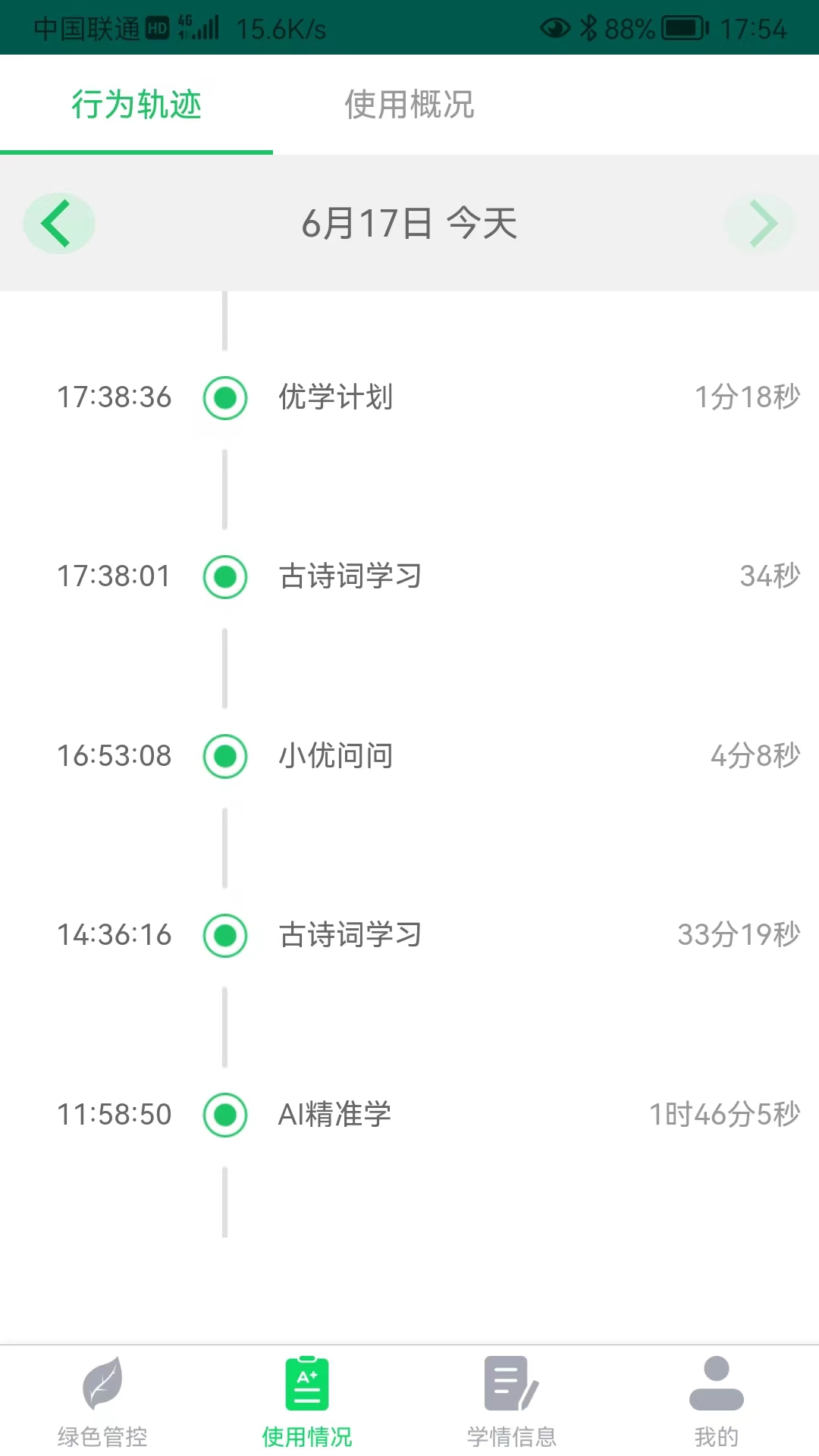優(yōu)學(xué)派家長(zhǎng)管理官方版