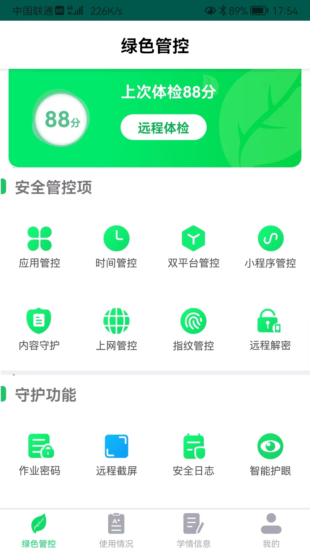 優(yōu)學(xué)派家長(zhǎng)管理官方版