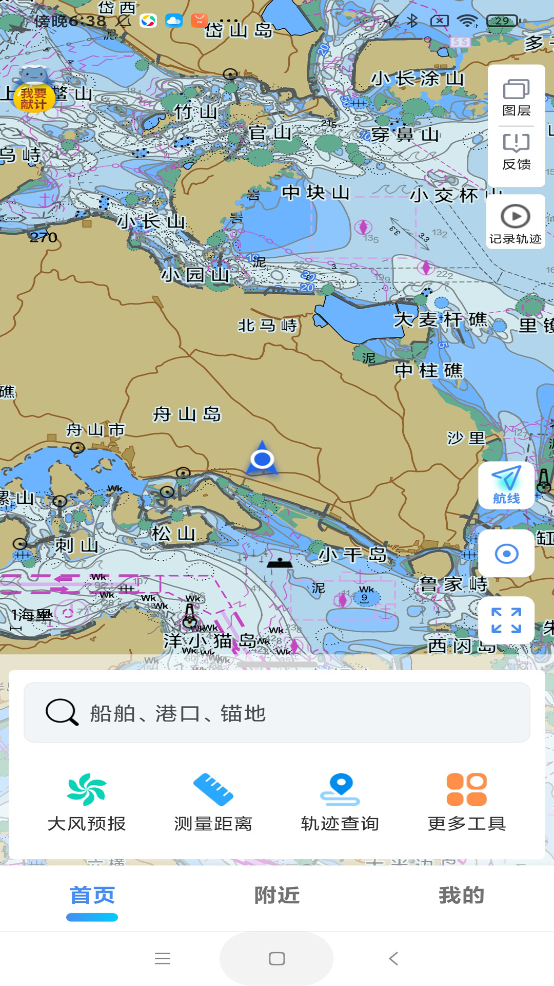海e行專(zhuān)業(yè)版