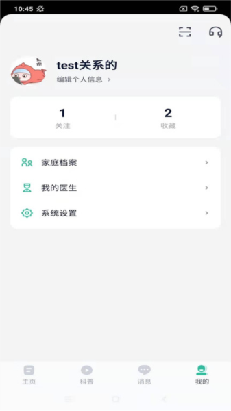 樂(lè)問(wèn)健康app官網(wǎng)版