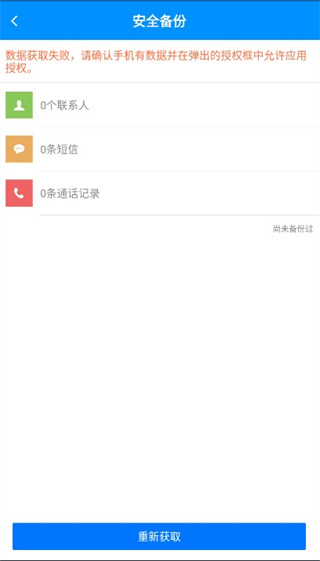 刷機精靈標(biāo)準(zhǔn)版