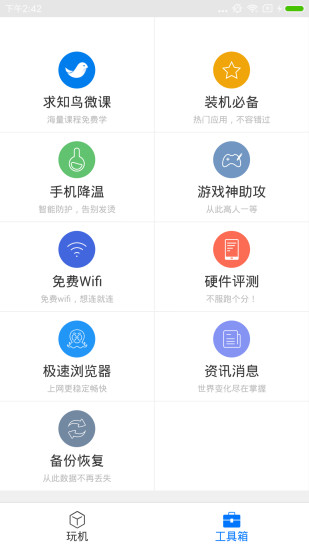 刷機精靈標(biāo)準(zhǔn)版