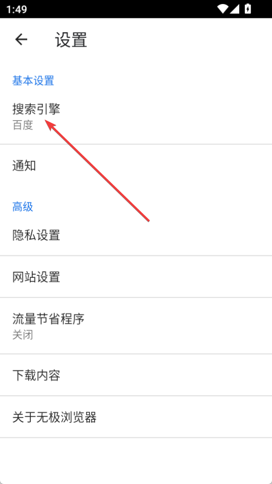 無極瀏覽器(教學(xué)專用)