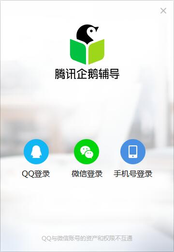 企鵝輔導(dǎo)專業(yè)版