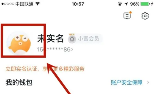 沃錢(qián)包安卓正版