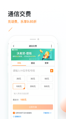 沃錢(qián)包安卓正版