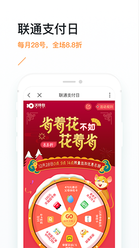 沃錢(qián)包安卓正版