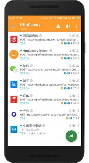 黃鳥(niǎo)抓包(HttpCanary)官方版
