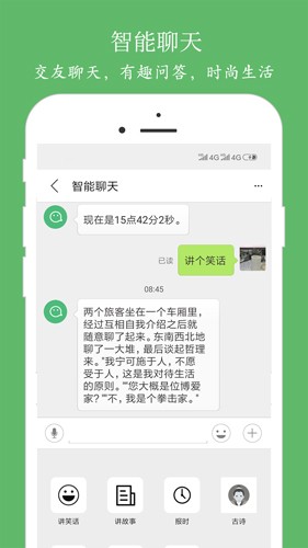 朗讀大師安卓手機版