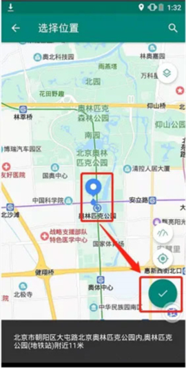 手機(jī)虛擬位置(Fake Location)安卓版