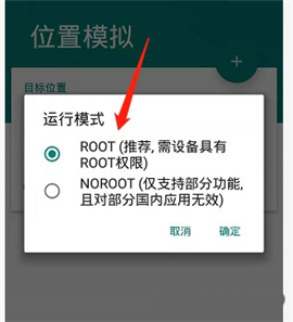 手機(jī)虛擬位置(Fake Location)安卓版