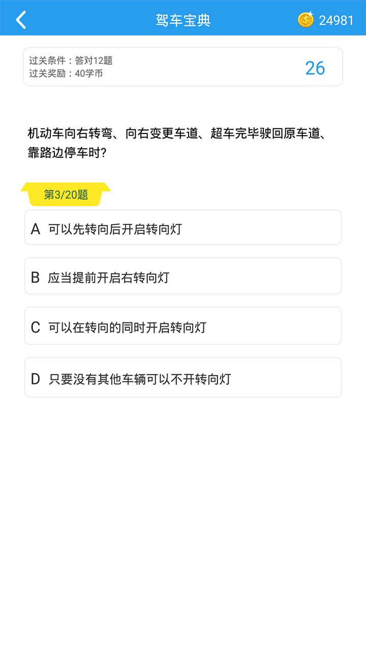 這題超綱安卓手機(jī)版
