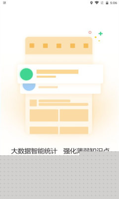 小班網(wǎng)安卓版