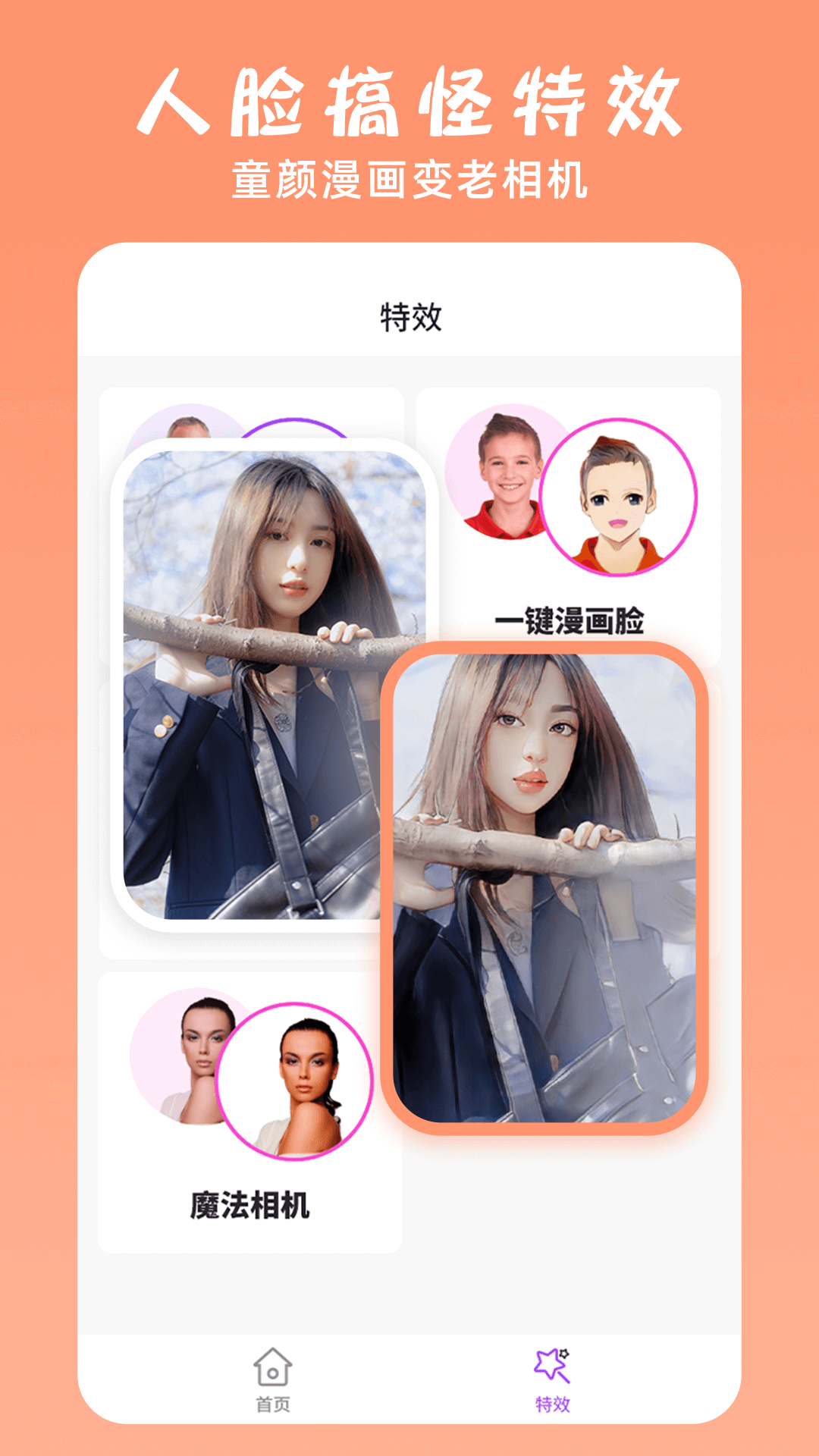 ps修圖大神手機(jī)專(zhuān)業(yè)版