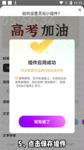 靈動小組件app最新版