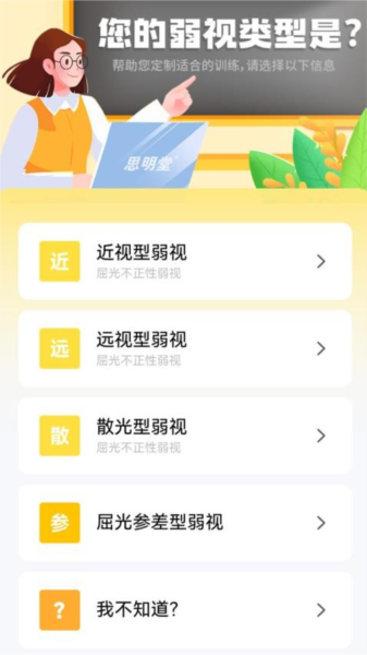 弱視增視手機(jī)版