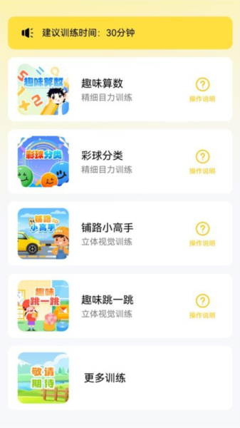 弱視增視手機(jī)版