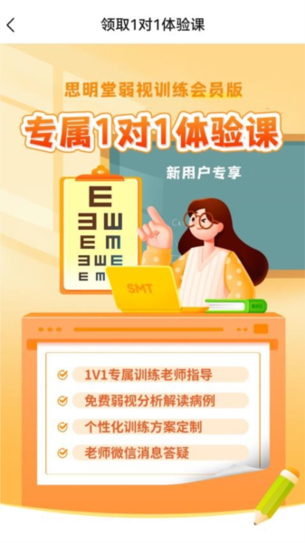 弱視增視手機(jī)版