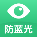 防藍(lán)光護(hù)眼寶專業(yè)版