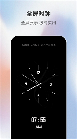 桌面時(shí)鐘助手app