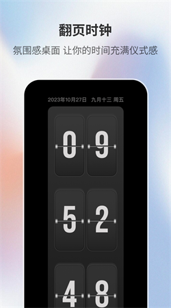 桌面時(shí)鐘助手app