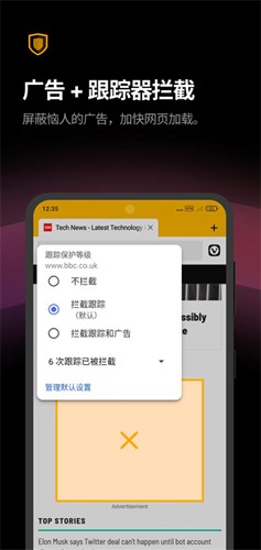 Vivaldi瀏覽器手機(jī)版