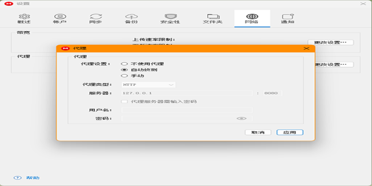 MEGA云盤(pán)全新版