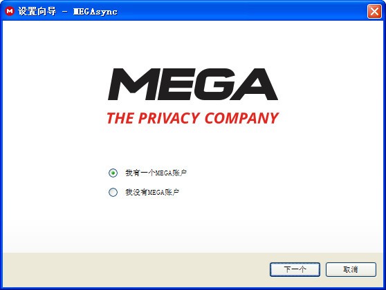 MEGA云盤(pán)全新版