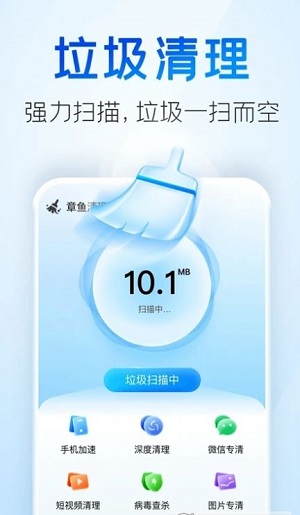章魚清理管家專業(yè)版