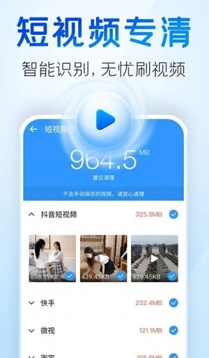 章魚清理管家專業(yè)版