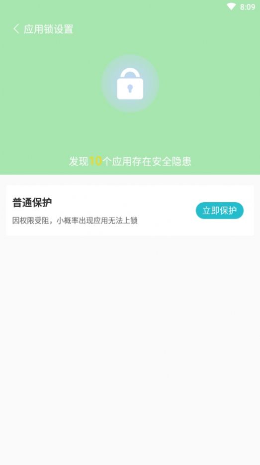 除塵清理安卓手機(jī)版